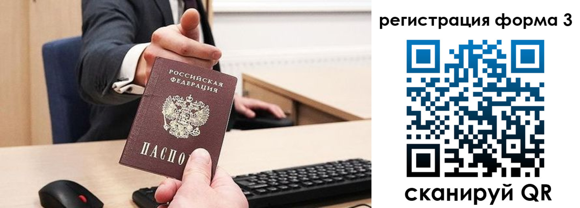 временная регистрация адрес в Тюкалинске
