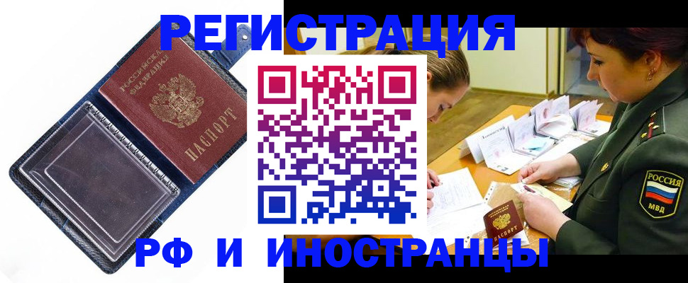 временная регистрация в Тюкалинске