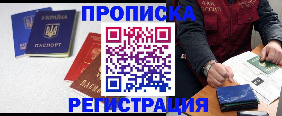 прописка ребенка в Тюкалинске