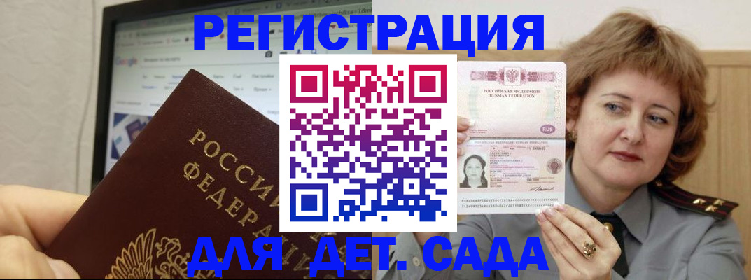 временная регистрация адрес в Тюкалинске