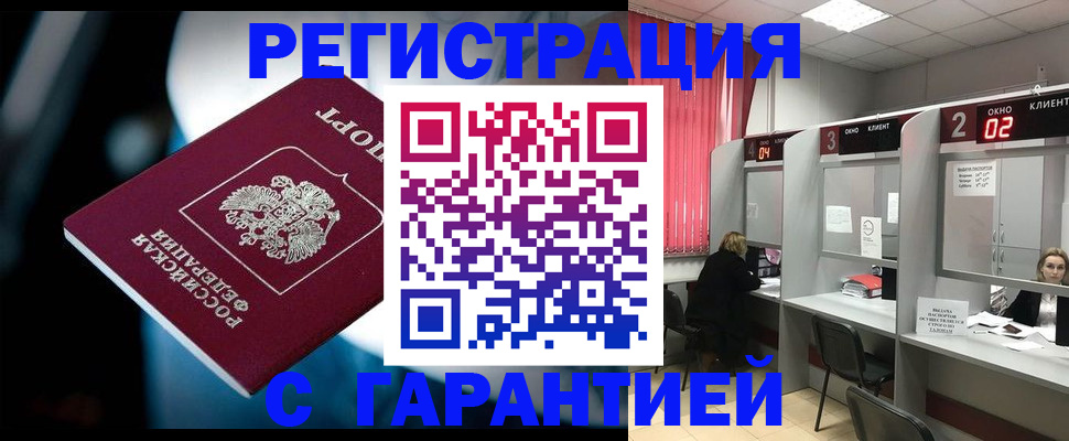 купить прописку в Тюкалинске