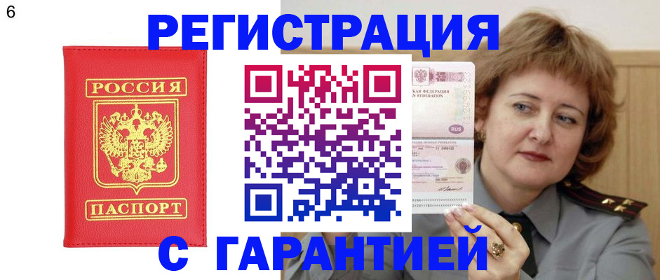 временная регистрация собственник в Тюкалинске