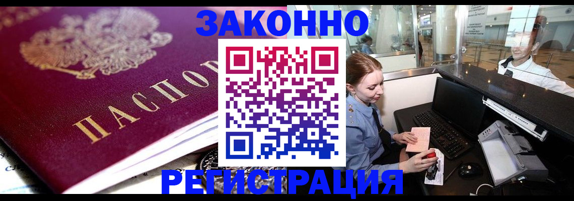 временная регистрация недорого в Тюкалинске