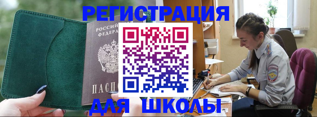 временная регистрация поиск в Тюкалинске
